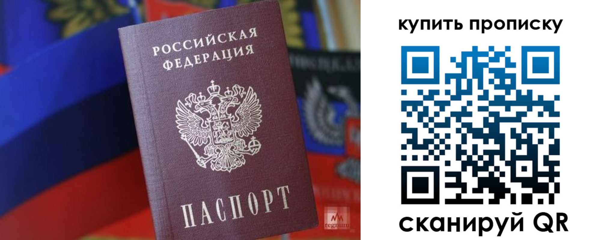 прописка для военкомата в Томске
