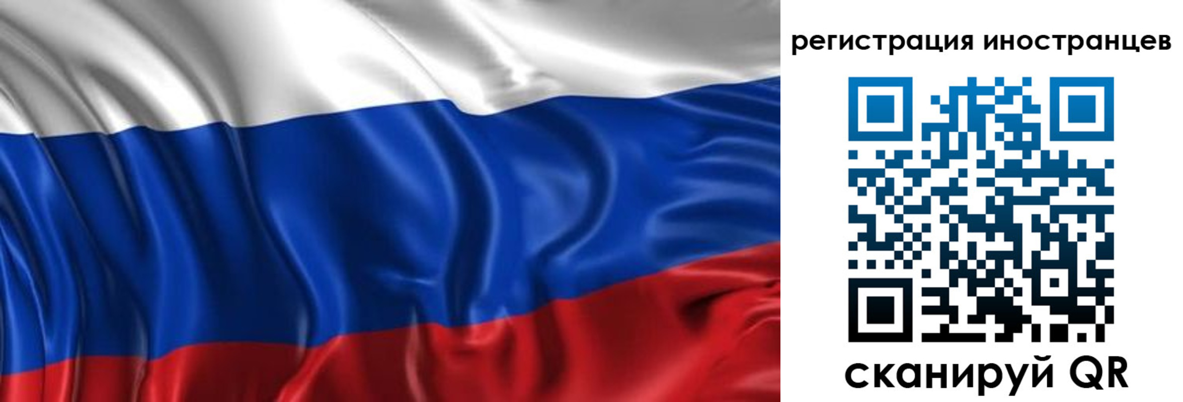 прописка от собственника в Томске