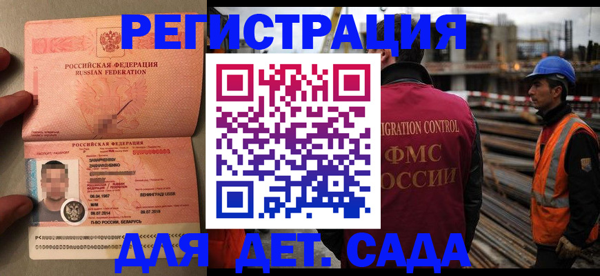 временная регистрация поиск в Томске