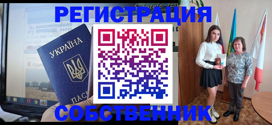 прописка в квартире в Томске